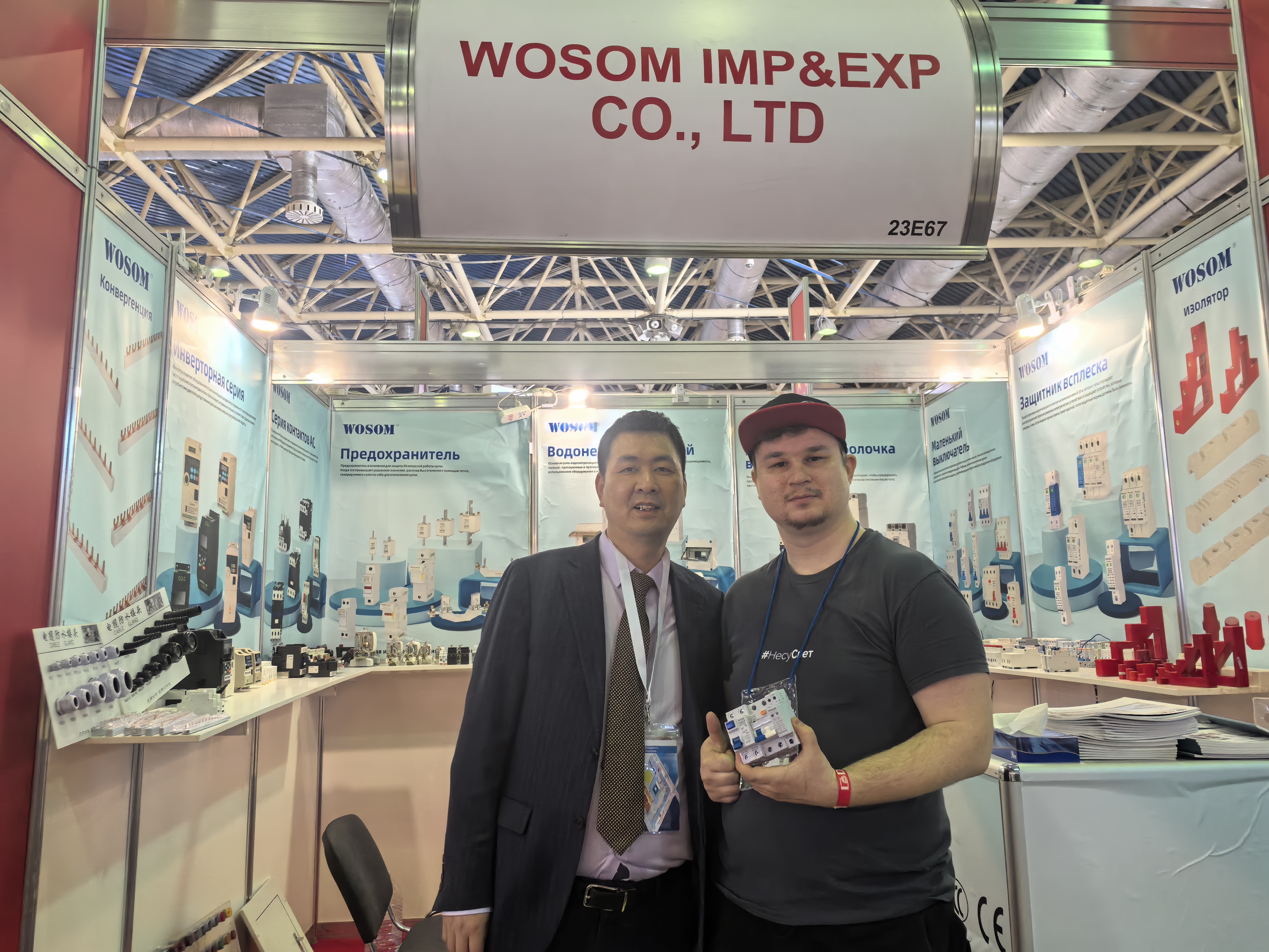 /wosome Successful Participation in the Russia Power Exhibition-wosomelec